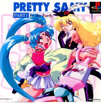 【中古即納】[PS]魔法少女プリティサミー PART1 In the Earth(パート1 イン ザ アース) パイオニアLDC (19961220)