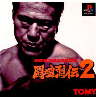 【中古即納】[PS]新日本プロレスリング 闘魂烈伝2 トミー (19961220)