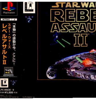 【中古即納】[お得品][表紙説明書なし][PS]スターウォーズ レベルアサルトII(Star Wars: Rebel Assault 2) ビーピーエス (19961227)