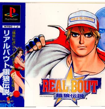 【中古即納】[表紙説明書なし][PS]REAL BOUT(リアルバウト) 餓狼伝説 SNK(エスエヌケイ) (19970110)