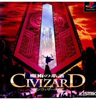 【中古即納】[PS]Civizard～魔術の系譜～(シヴィザード～魔術の系譜～) アスミック・エース (19970117)