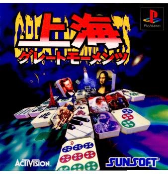 【中古即納】[PS]上海 グレートモーメンツ サン電子 (19970117)