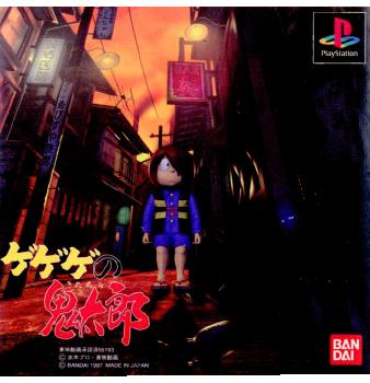 【中古即納】[表紙説明書なし][PS]ゲゲゲの鬼太郎 バンダイ (19970124)