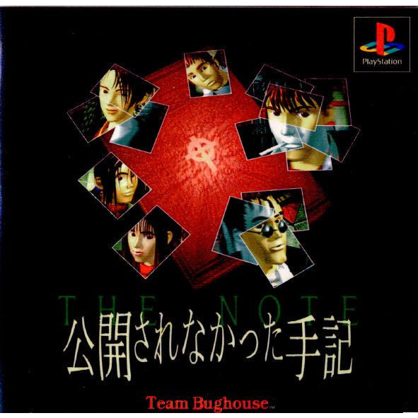 【中古即納】[PS]公開されなかった手記 オニデマンド (19970117)