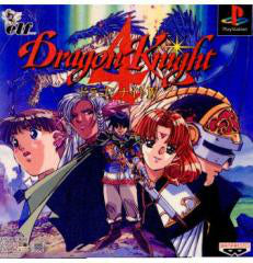 【中古即納】[表紙説明書なし][PS]ドラゴンナイト4 バンプレスト (19970207)