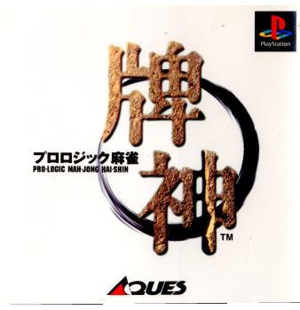 【中古即納】[表紙説明書なし][PS]プロロジック麻雀 牌神 スクウェア (19970131)