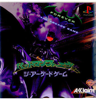 【中古即納】[PS]バットマンフォーエヴァー ジ・アーケードゲーム(BATMANFOREVER THE ARCADE GAME) アクレイムジャパン (19970214)
