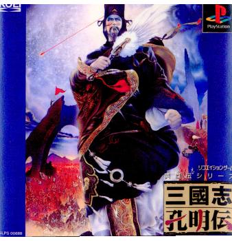 【中古即納】[PS]三國志孔明伝(三国志孔明伝) コーエー (19970214)