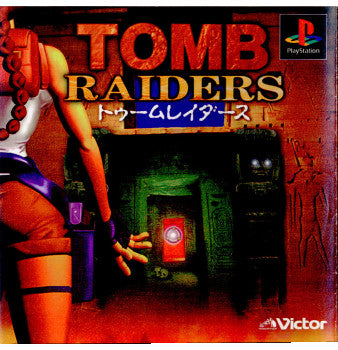 【中古即納】[PS]トゥームレイダース(Tomb Raiders) ビクターインタラクティブ (19970214)