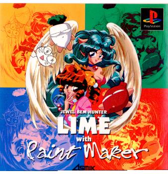 【中古即納】[PS]宝魔ハンターライム with ペイントメーカー(Jewel Bem Hunter Lime with Paint Maker) アスミック・エース (19970221)