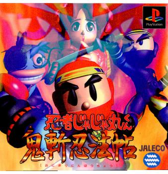 【中古即納】[PS]忍者じゃじゃ丸くん 鬼斬忍法帖 ジャレコ (19970221)