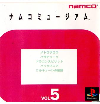 【中古即納】[PS] ナムコミュージアム(NAMCO MUSEUM) Vol.5(19970228)