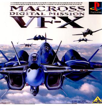 【中古即納】[表紙説明書なし][PS]マクロス デジタルミッション VF-X(MACROSS DIGITAL MISSION VF-X)(19970228)