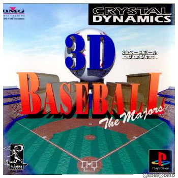 【中古即納】[PS]3Dベースボール～ザ・メジャー BMGジャパン (19970228)