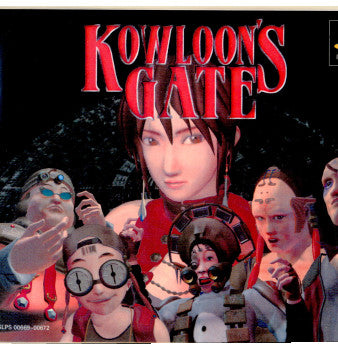 【中古即納】[PS]クーロンズ・ゲート -九龍風水傳- ソニー・ミュージックエンタテインメント (19970228)