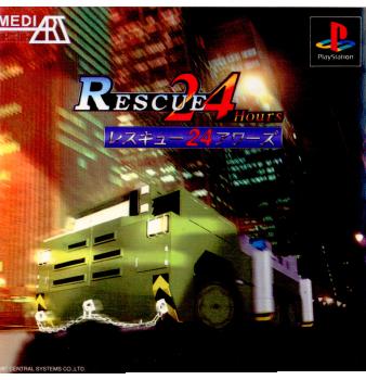 【中古即納】[PS]RESCUE 24 Hours(レスキュー24アワーズ) セントラルシステムズ (19970314)