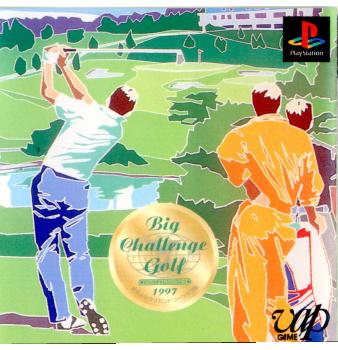 【中古即納】[PS]BIG CHALLENGE GOLF(ビッグチャレンジゴルフ) ～東京よみうりカントリークラブ編～ バップ (19970314)