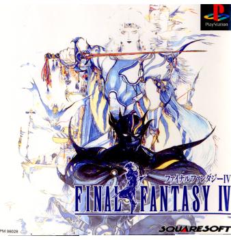 【中古即納】[表紙説明書なし][PS]ファイナルファンタジーIV(FINAL FANTASY IV/FF4) スクウェア・エニックス (19970321)