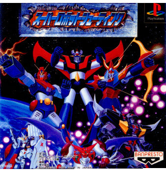 【中古即納】[表紙説明書なし][PS]スーパーロボットシューティング 通常版 バンプレスト (19970320)