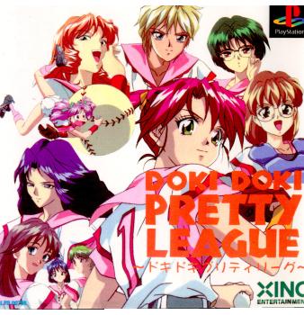 【中古即納】[PS]ドキドキプリティリーグ(DOKIDOKI PRETTY LEAGUE) 初回限定版 エクシング (19970328)