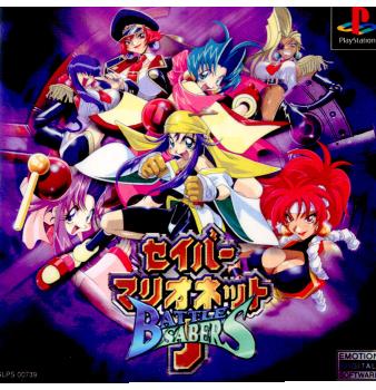 【中古即納】[PS]セイバーマリオネットJ BATTLE SABERS(バトルセイバーズ) バンダイビジュアル (19970328)