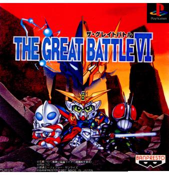 【中古即納】[PS]THE GREAT BATTLE VI(ザ・グレイトバトル6) バンプレスト (19970411)