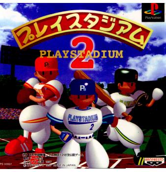 【中古即納】[PS]プレイスタジアム2 バンプレスト (19970411)