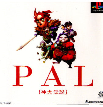 【中古即納】[PS]PAL(パル) 神犬伝説 東北新社 (19970425)
