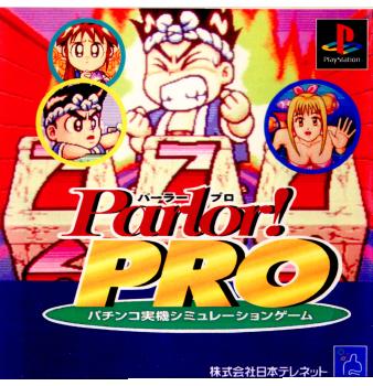 【中古即納】[PS]Parlor! PRO(パーラー!プロ) パチンコ実機シミュレーションゲーム 日本テレネット (19970425)
