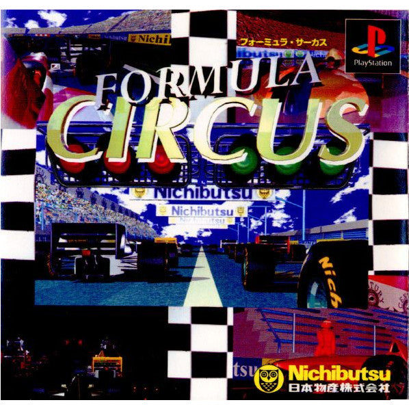 【中古即納】[PS]フォーミュラ・サーカス 日本物産 (19970502)