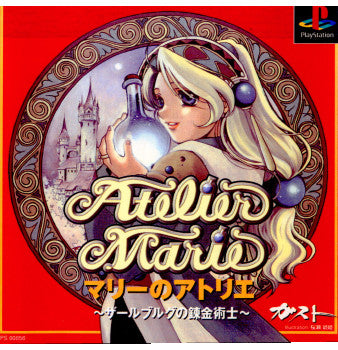 【中古即納】[表紙説明書なし][PS]マリーのアトリエ ～ザールブルグの錬金術士～ ガスト (19970523)