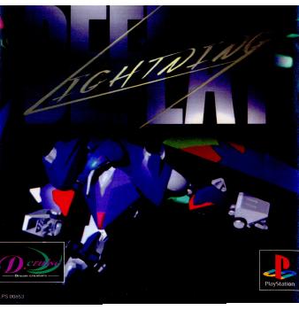 【中古即納】[PS]ディフィート・ライトニング ディークルーズ (19970523)