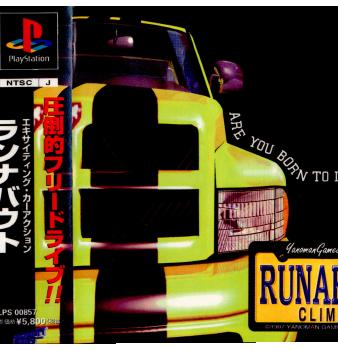 【中古即納】[お得品][表紙説明書なし][PS]RUNABOUT(ランナバウト) やのまん (19970523)