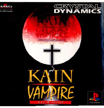 【中古即納】[PS]ケイン・ザ・バンパイア(KAIN THE VAMPIRE) BMGジャパン (19970530)