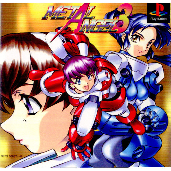 【中古即納】[PS]メタルエンジェル3 マーベラスインタラクティブ (19970613)