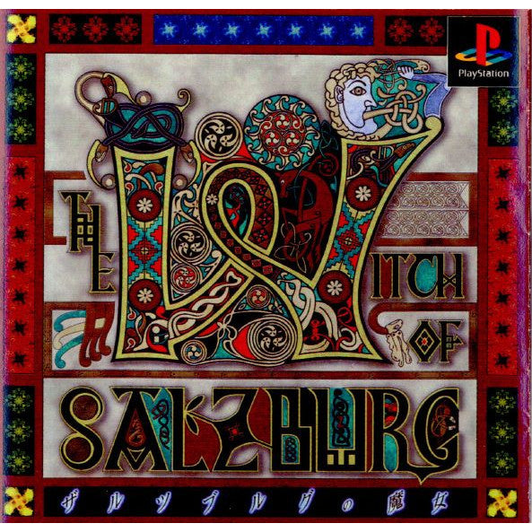 【中古即納】[お得品][表紙説明書なし][PS]ザルツブルクの魔女 ツカモト (19970620)
