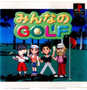 【中古即納】[PS]みんなのGOLF(ゴルフ) ソニー・コンピュータエンタテインメント (19970717)