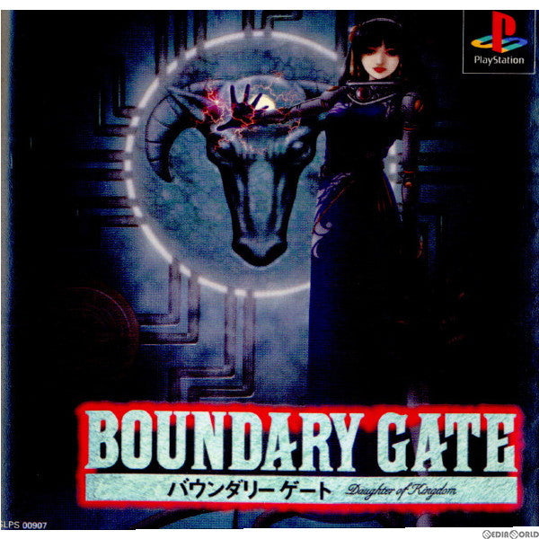 【中古即納】[表紙説明書なし][PS]バウンダリーゲート マーベラスインタラクティブ (19970717)