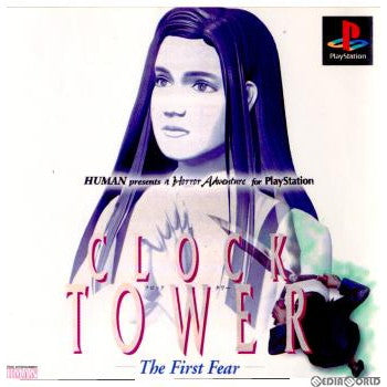 【中古即納】[お得品][表紙説明書なし][PS]CLOCK TOWER ～The First Fear～(クロックタワー ザ ファースト フィアー) ヒューマン (19970717)