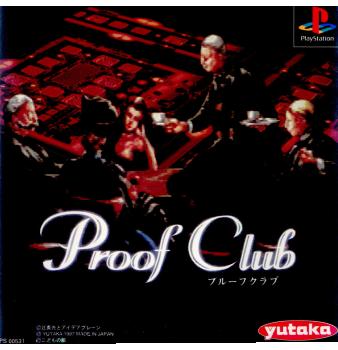【中古即納】[お得品][表紙説明書なし][PS]プルーフクラブ ユタカ (19970717)