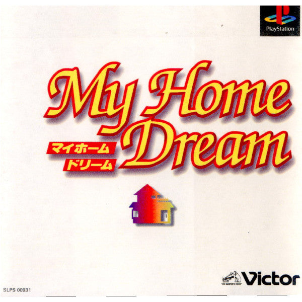 【中古即納】[PS]マイホームドリーム(My Home Dream) ビクターインタラクティブ (19970724)