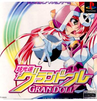 【中古即納】[PS]超光速グランドール バンダイビジュアル (19970724)