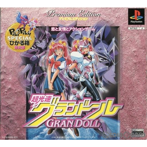 【中古即納】[PS]超光速グランドール(Gran Doll) 初回限定版 バンダイビジュアル (19970724)