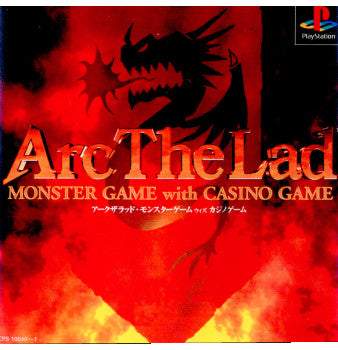 【中古即納】[表紙説明書なし][PS]アークザラッド モンスターゲーム with カジノゲーム ソニー・コンピュータエンタテインメント (19970731)