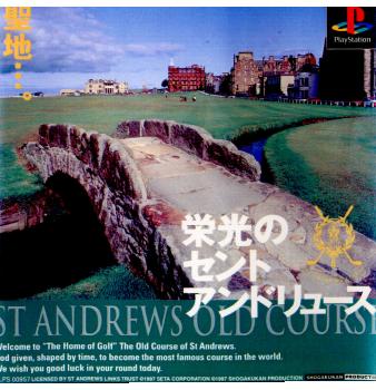 【中古即納】[表紙説明書なし][PS]栄光のセントアンドリュース 小学館プロダクション (19970828)