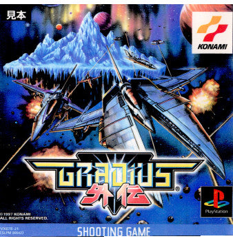 【中古即納】[PS]グラディウス外伝(GRADIUS GAIDEN) コナミ (19970828)