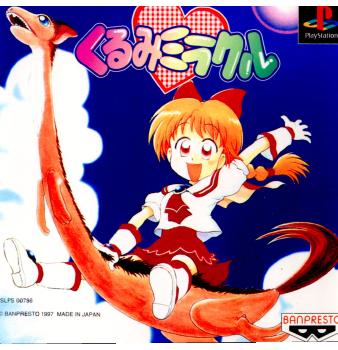 【中古即納】[PS]くるみミラクル バンプレスト (19970925)