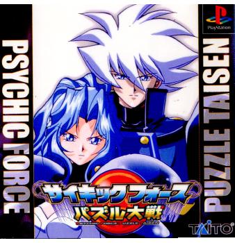 【中古即納】[PS]サイキックフォース パズル大戦 タイトー (19971002)