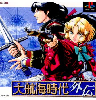 【中古即納】[PS]大航海時代外伝 コーエー (19971002)