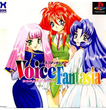 【中古即納】[PS]ボイス ファンタジア 失われたボイスパワー アスク (19971002)